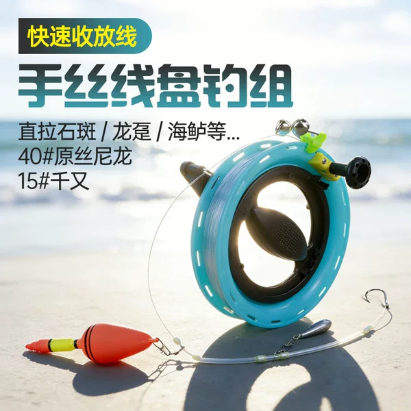 Chuanpinsho sea fishing hand reel with pre-tied line set, specialized for hand-throwing, boat fishing, and bank fishing