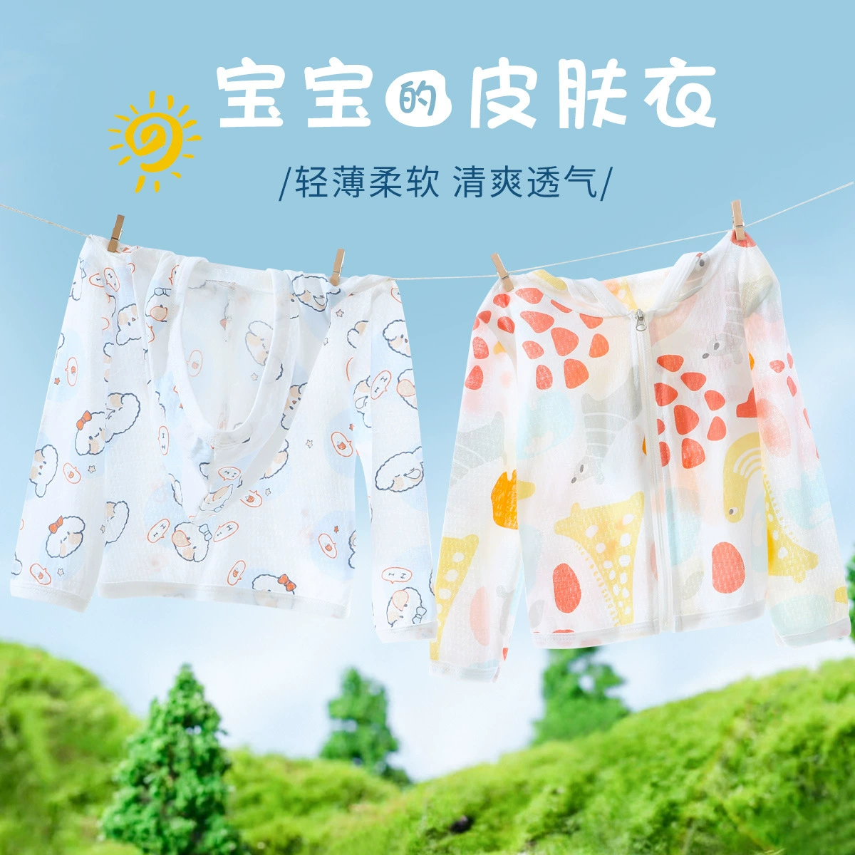 Детская солнцезащитная одежда Летняя тонкая детская хлопчатобумажная кондиционер