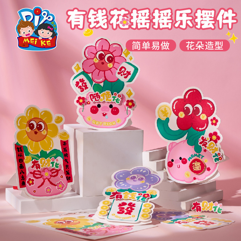 2025教师节送女神小红花祝福贺卡幼儿园玩具手工diy材料包|undefined