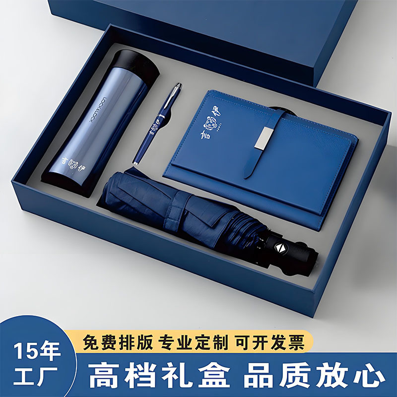 ビジネス a5pu ノートブックロック魔法瓶カップギフトボックスセットカスタムロゴ名刺ホルダー傘企業記念品|undefined