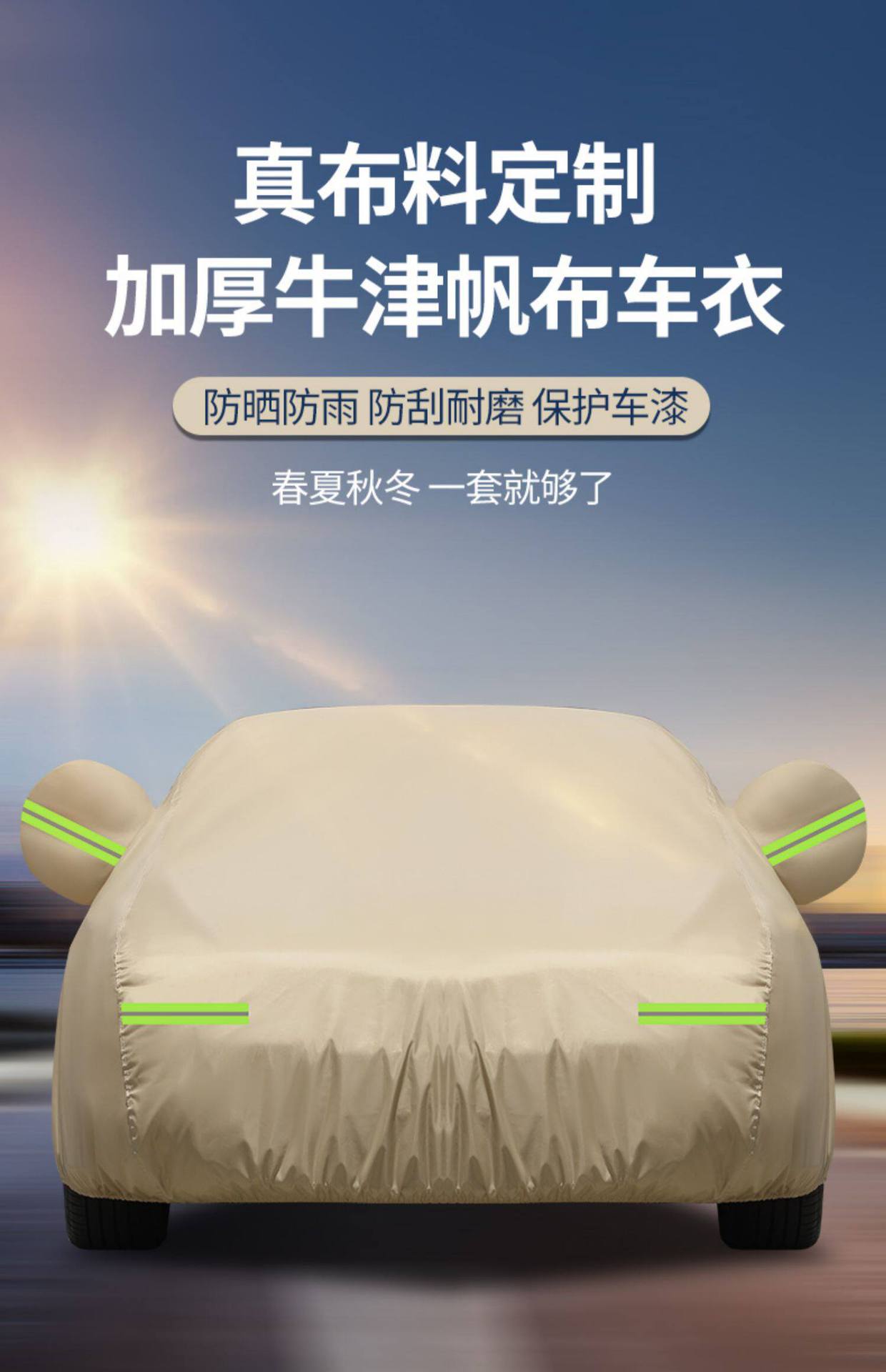 Volkswagen Bora, Lamando, Lavida, Magotan, Passat, Id3, Tiguan Oxford Canvas Sun Protection Car Cover, Rainproof Car Cover