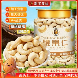 传统糕点;瓜子;豆类零食