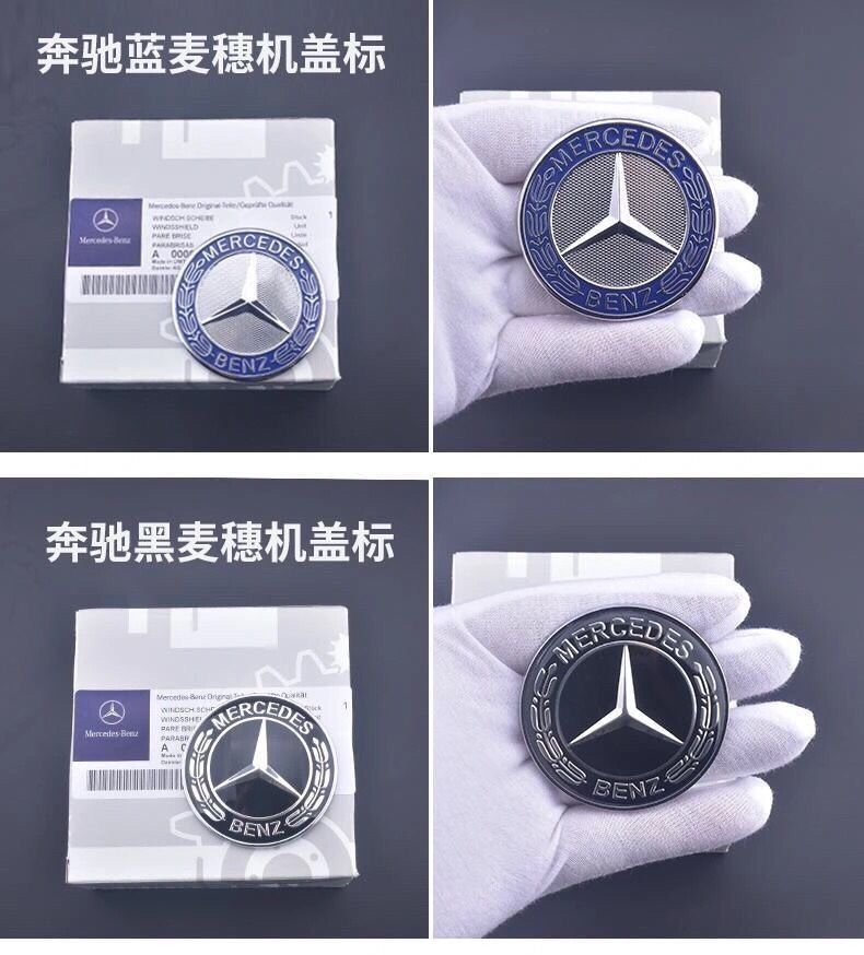 Suitable for Mercedes-Benz hood emblems, C-Class, E-Class, C200, C260, E200L, E300L, converting vertical emblems to horizontal ones for the engine hood