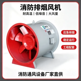 HTF消防排烟风机工程耐高温轴流式排烟风机商场车库排烟风机
