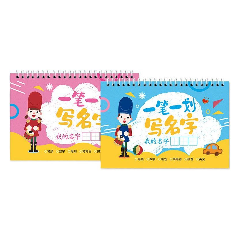 Shaoze Wenhua Имя одним штрихом Настройка Имя Практика Тетрадь Обычный сценарий Детский сад Трассировка Красного персонажа Практическая книга