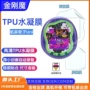 保护tamagotchiuni彩屏宠物贴膜