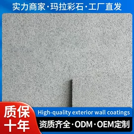 地坪漆;板岩、文化石;填缝剂