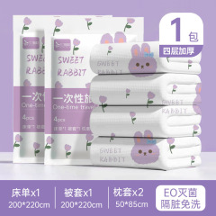 使い捨て増粘旅行出張ホテルベッドシーツ、枕カバー、掛け布団カバー、3点セット、4点セット、真空包装