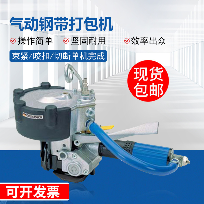 CR26A气动钢带打包机小型框架式铁皮气动打包机捆扎机热熔