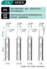 RZ936通用烙铁头 内热式恒温尖嘴马蹄焊咀 刀头K型焊台无铅电烙铁