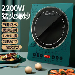 家庭用ハイパワー電磁ストーブ炒め料理一体スマート鍋小型全自動省エネ電磁ストーブプレゼント卸売り
