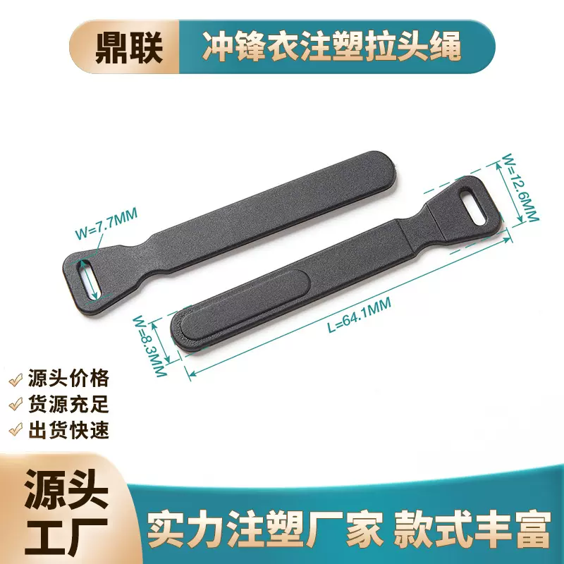 软胶拉链头拉片冲锋衣注塑拉链拉手服装箱包辅料配件TPU拉袢拉尾