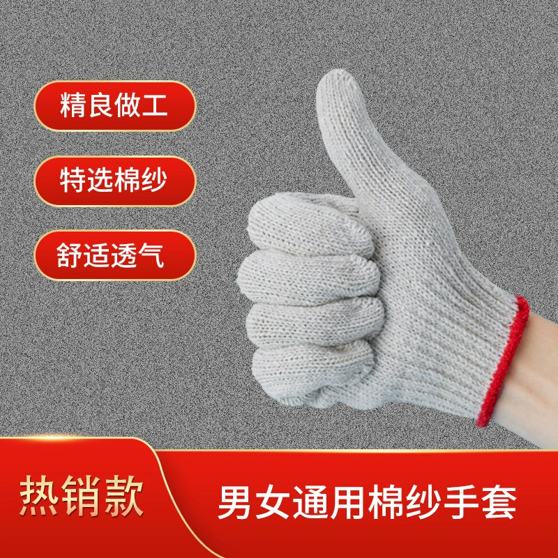 Wante хлопчатобумажные перчатки для защиты труда 12 пар толстых, нескользких, износостойких и дышащих