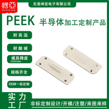 ������ͪ PEEKע�ܼӹ����z��Ʒģ��ĥ�ߏS���� peek�댧�w���z��