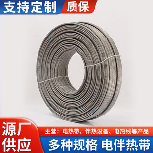 Explosion-Proof Electric Heating Tape, Self-Regulating Low-Voltage Electric Heating Tape, Low-Temperature Heating Belt, Shielded Electric Heating Tape for Warmth Preservation