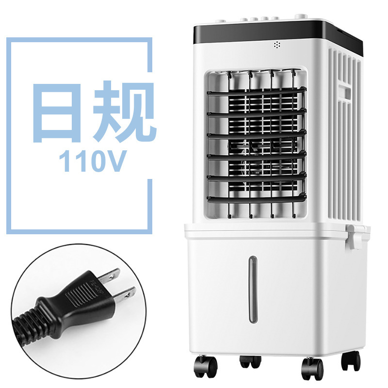 跨境家用冷风机智能空调扇可移动工业商用电风扇轻音遥控定时新品|undefined