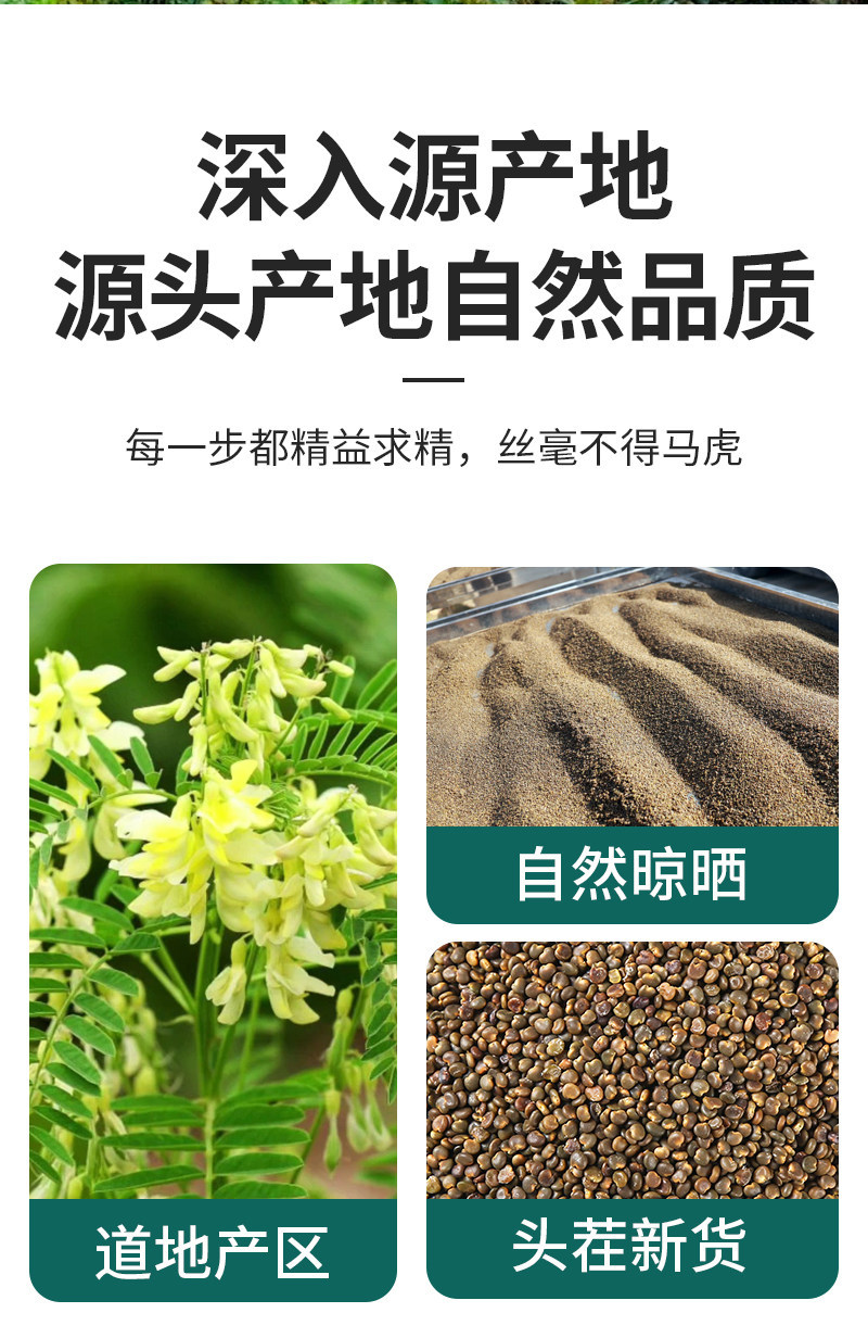 Sha Yuan Zi Astragalus Seed Tea 250g Wild Flattened Milkvetch Seeds for Water Infusion key features