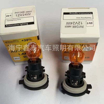 Turn Signal Ph16W Fog Light – Dönmə işıqları