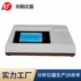 电导率台式试验仪