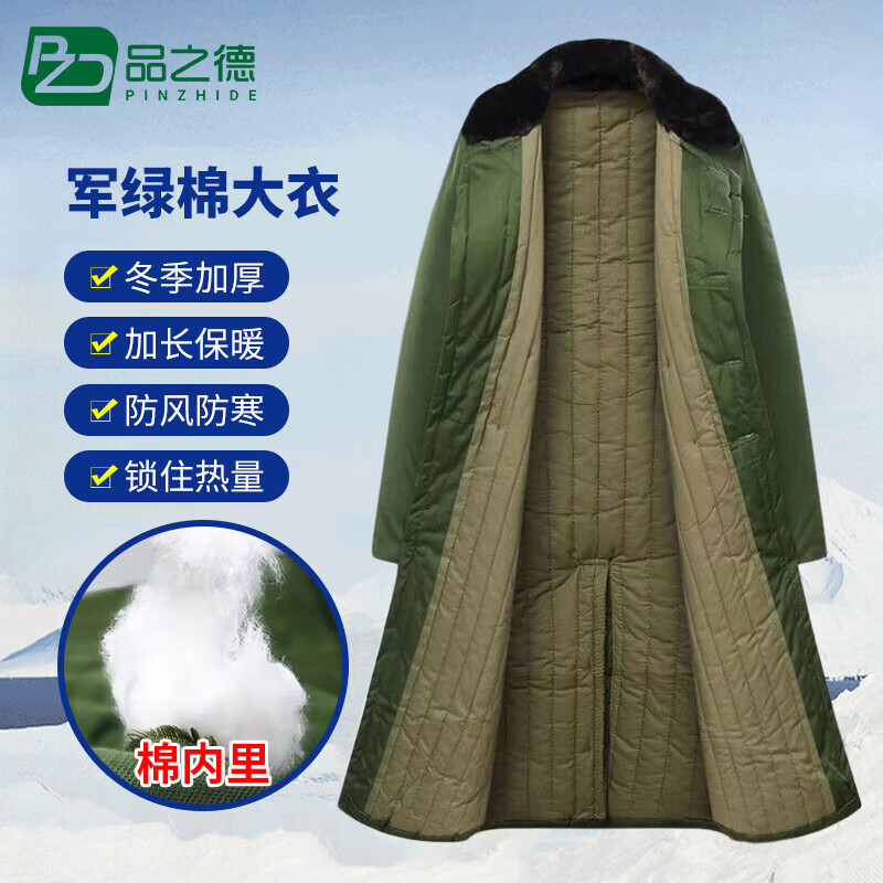 品之德 PF-224 大衣加厚棉衣冬季长款冷库防寒工作服 军绿色棉里
