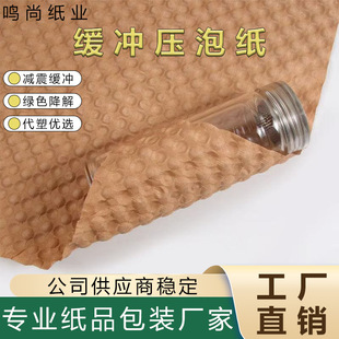 Ceramic Wrapping Paper Protective Cover Brown Wrapping Paper Environmentally Friendly Paper Packaging Retractable Pressure Bubble Paper Lined with Mesh Paper