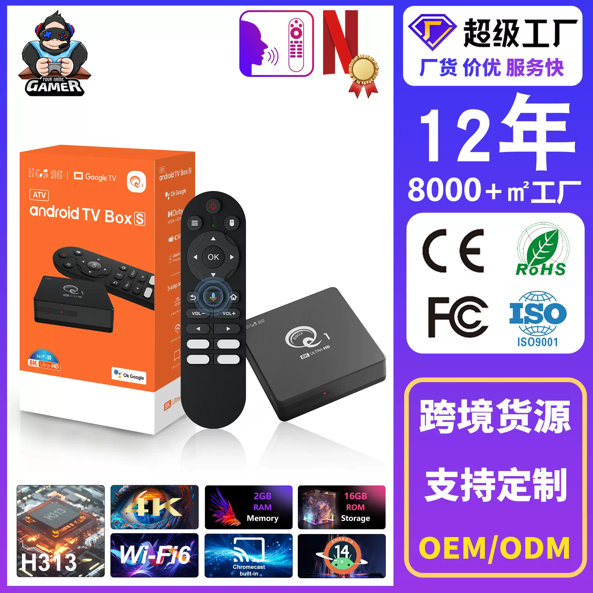 外贸TV BOX机顶盒H313蓝牙语音网络播放器电视盒子8K安卓14现货