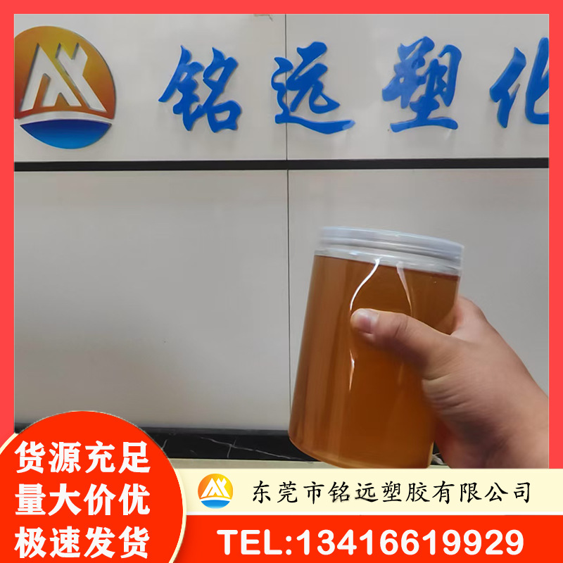 LSBR 液体丁苯橡胶 与环氧树脂 聚氨酯 沥青等材料相容性好