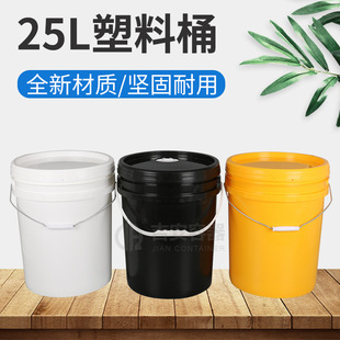 25L������Ͱ ��ɫ���w����Ͱ 25KG�AͰ�T��Ͱ ���b������ˮ����Ͱ