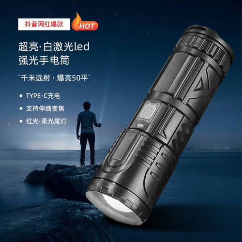 White laser telescopic zoom flashlight X3 long-range ultra-bright dual light source tail warning light home outdoor flashlight bright