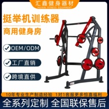 帕纳塔挺举机健身房商用深蹲架力量架史密斯机室内健身器材大全