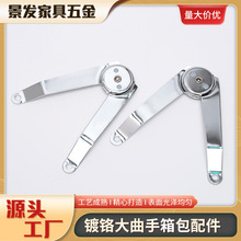 镀铬大曲手支撑架飞机合页五金配件八字拉杆箱曲手支撑杆乐器曲手