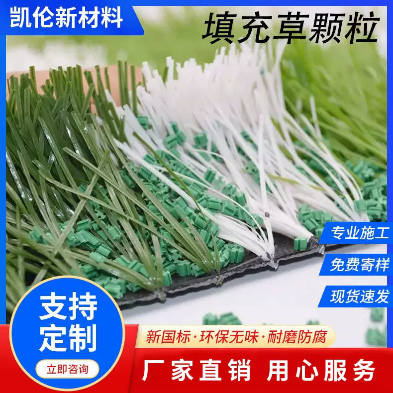 tpe人造草坪填充颗粒颗粒环保材料足球场草坪填充耐高温填充颗粒