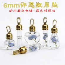 透明米雕空心玻璃瓶6mm许愿瓶吊坠瓶真空保色电镀圆头帽吊坠批发