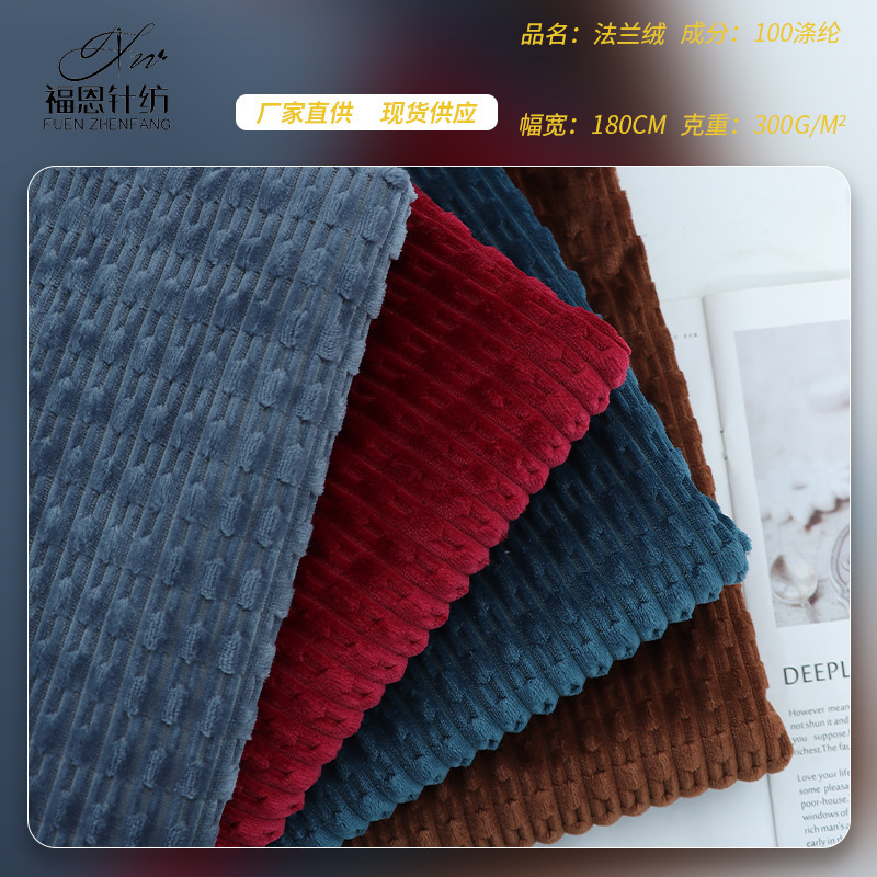 Manufacturer's Ready Stock Plain Flannel Fabric Flannel Bamboo Fleece Blanket Home Clothes Plush Toy Flannel