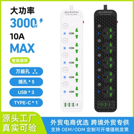 接线插座;USB插座;地面插座