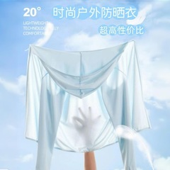 防晒衣夏季防紫外线薄款户外运动钓鱼骑行防晒外套连帽透气情侣款