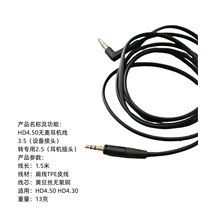 适用于森海塞尔头戴耳机HD400S HD450BT HD4.30耳机线