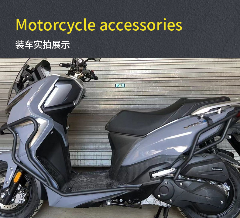 Suitable for Dayang VRC150 motorcycle DY150T-37 bumper anti-fall front and rear protection bar modification accessories
