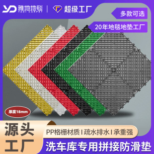 Special splicing anti-slip mat for car wash shop 4S shop slot-free floor tile drainage board toilet anti-slip anti-fall mat