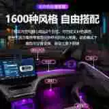 Decoration USB Non-destructive Installation Special – Panel (Dashboard) işıqlandırması