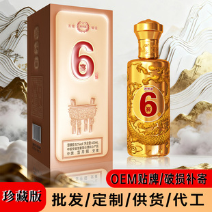 �����Ͱ׾�52��6ƿ/����Ʒ�Y�м��Zʳ�������؃r���lɢ�bʳƷ��ˮ