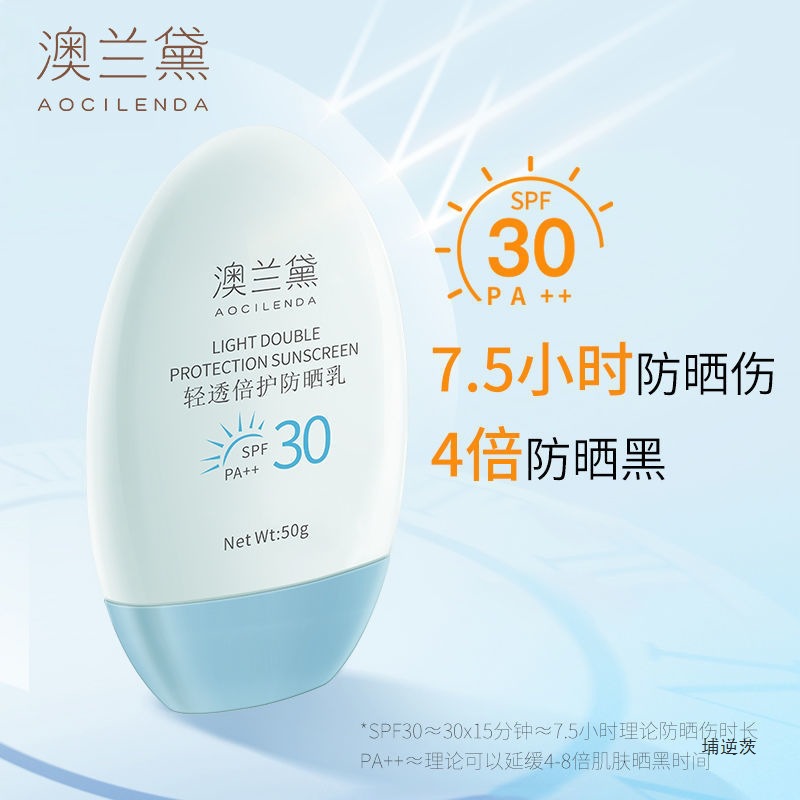 Australia Lauder Pregnant Women Sunscreen Isolation Cream Sunscreen Lotion Skin Care Products Women Can Use Light and Protective Sunscreen Lotion
