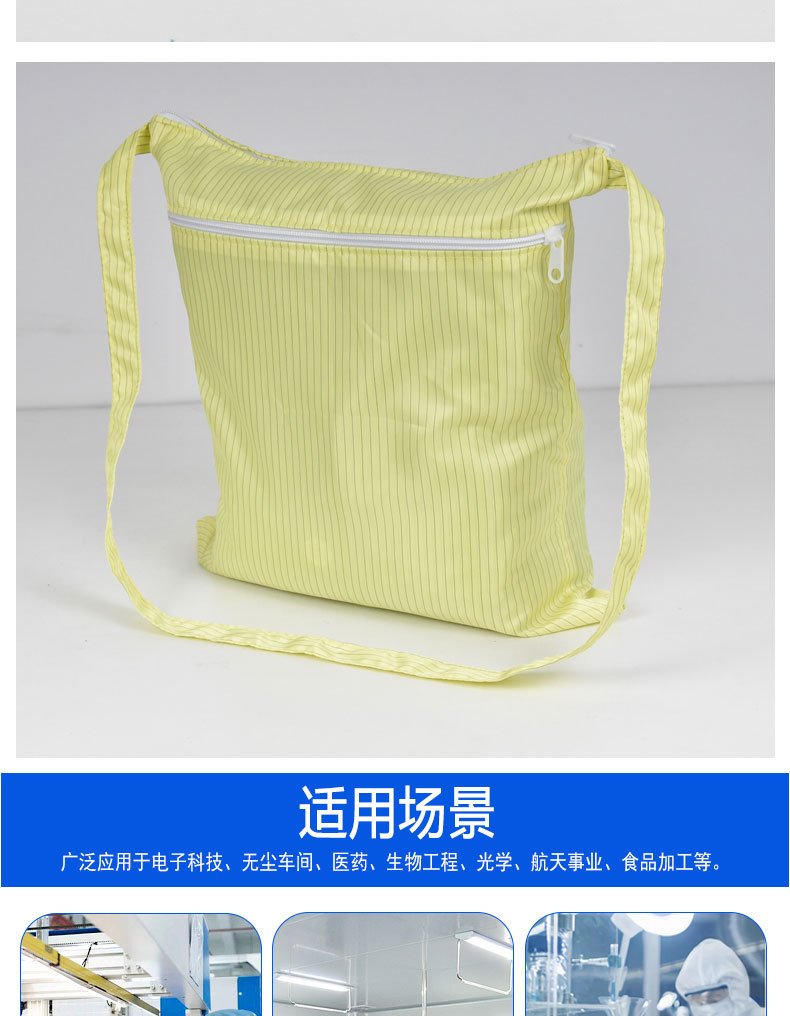 无尘包_11.jpg