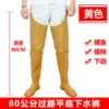 107 yellow water pants