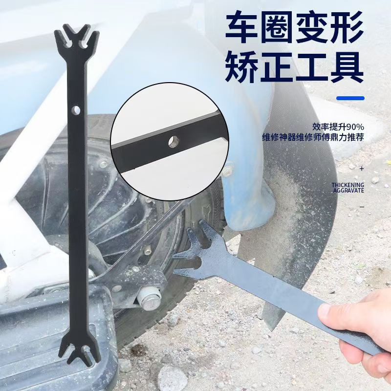 变形工具新款工具矫正摩托车电动车车圈轮毂维修工具车轮