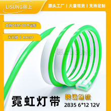 跨境爆款柔性硅胶12V低压广告招牌做字造型户外防水彩色霓虹灯带