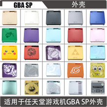 �m����Α�C GBA SP�⚤ GBA SP��ɫ�⚤ gbasp��ɫ���o��+�N��