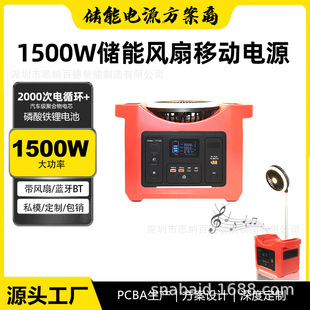 1500W Portable Solar Outdoor Mobile Power Supply Live Broadcast Camping Style Self-Driving Tour Stall Emergency Power Supply 220 Volts