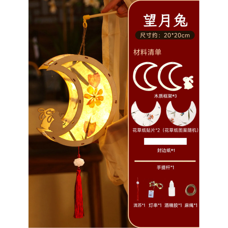 中秋节灯笼兔子花灯儿童手工diy材料包自制古风新中式花草纸宫灯|undefined