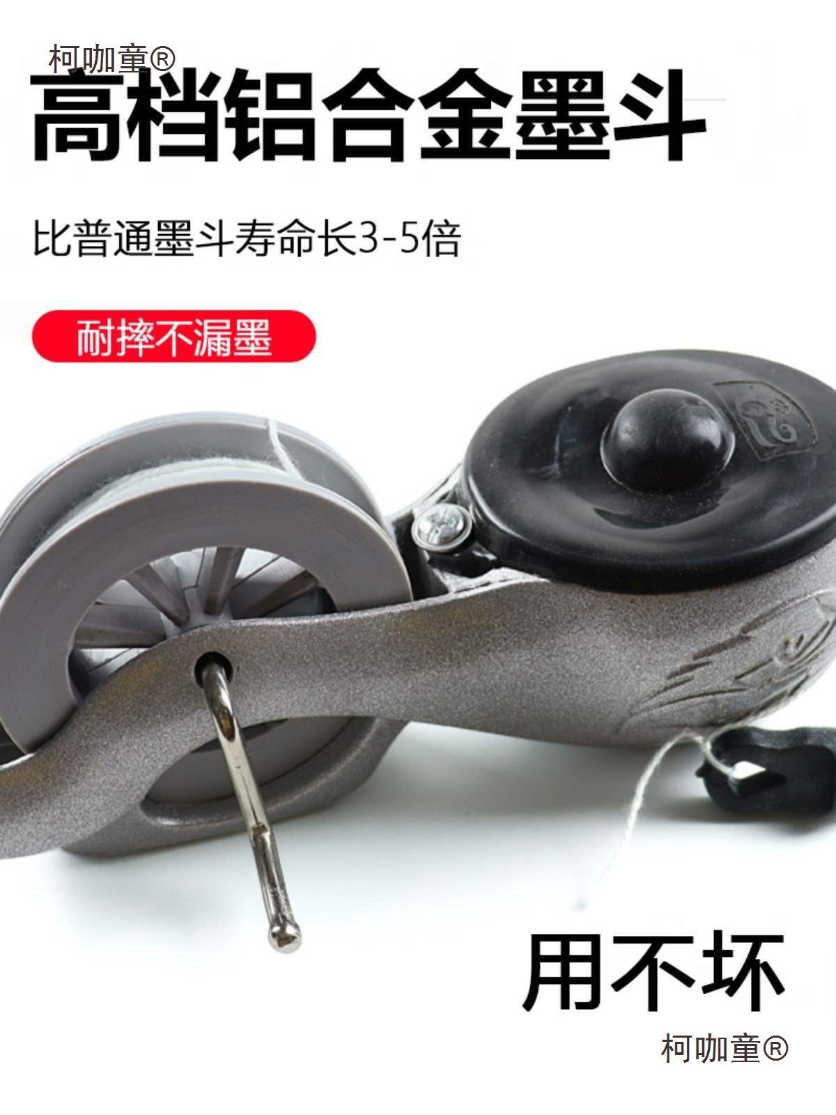 铝合金墨斗工地放线木工划线器20米手工弹线墨斗画线工具麦太保